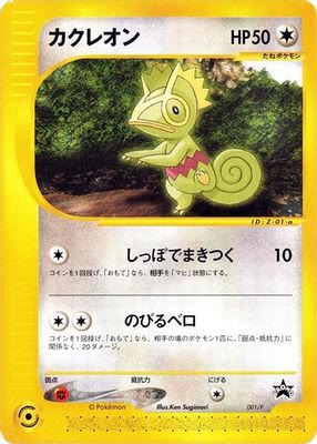 Kecleon - 001/P