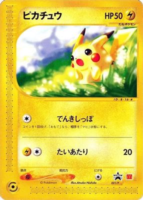 Pikachu - 021/P