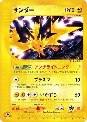 Zapdos - 024/P