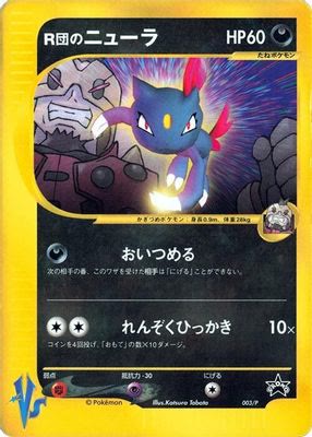 Rocket's Sneasel - 003/P