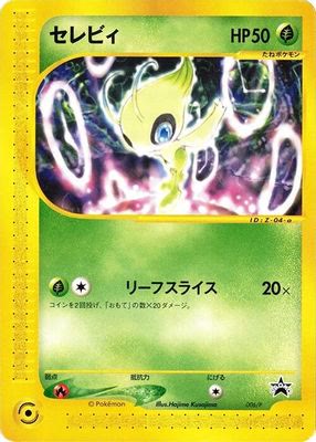 Celebi - 006/P