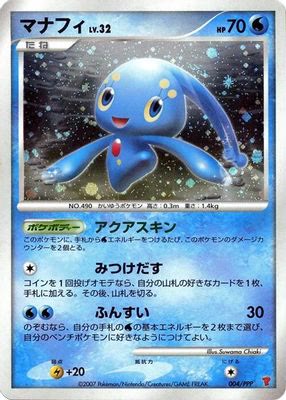 Manaphy