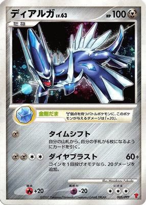 Dialga