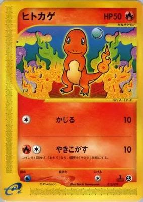 Charmander - 010/029