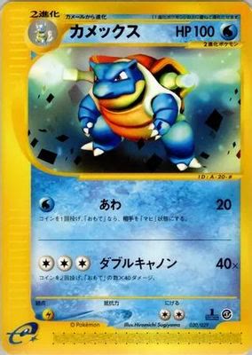 Blastoise
