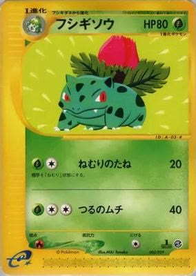Ivysaur