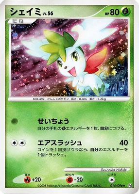 Shaymin