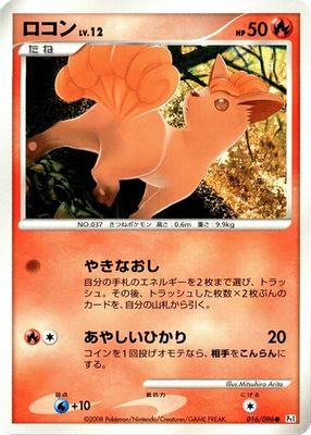 Vulpix - 016/096