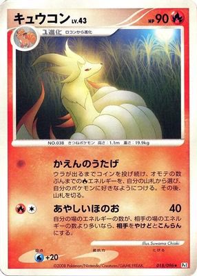 Ninetales