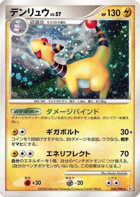 Ampharos