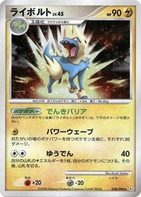 Manectric
