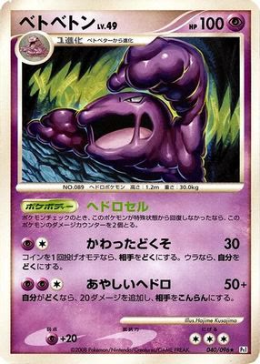Muk