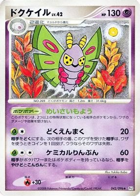 Dustox