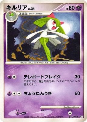 Kirlia