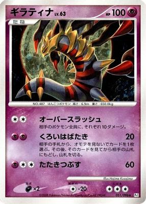 Giratina