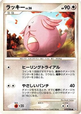 Chansey