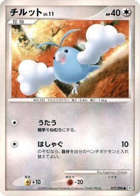 Swablu - 077/096