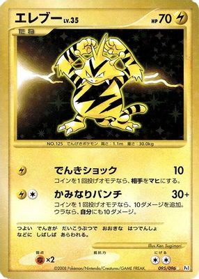 Electabuzz