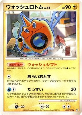 Wash Rotom