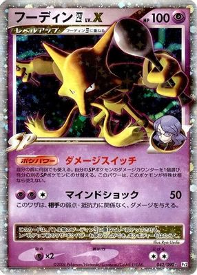 Alakazam 4 LV.X