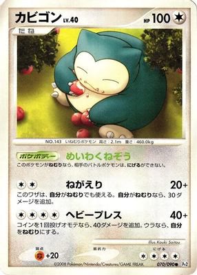 Snorlax