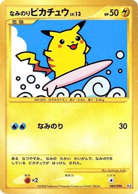 Surfing Pikachu