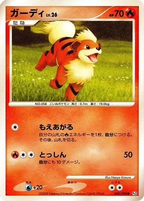 Growlithe