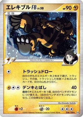 Electivire FB
