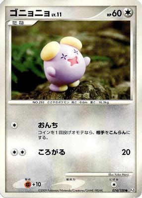 Whismur