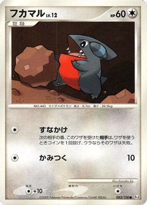Gible