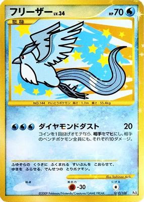 Articuno
