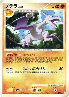 Aerodactyl