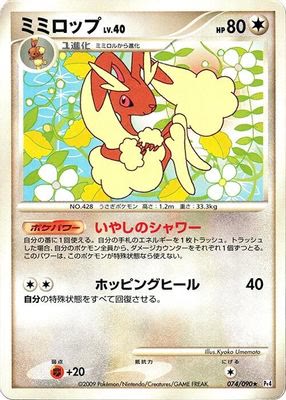 Lopunny