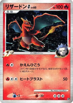 Charizard G