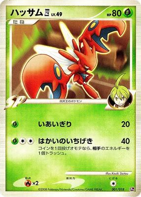 Scizor E4
