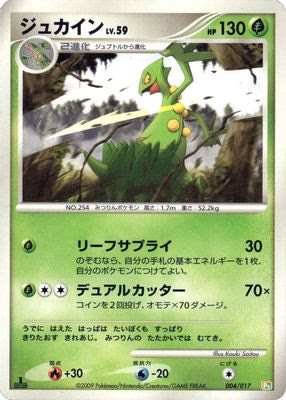 Sceptile