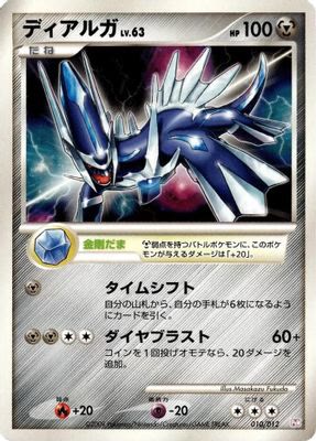 Dialga