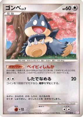 Munchlax
