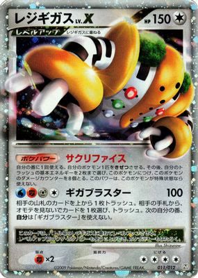 Regigigas LV.X