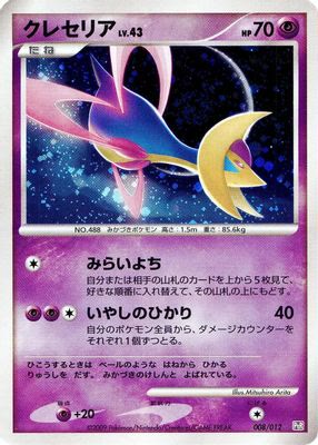 Cresselia