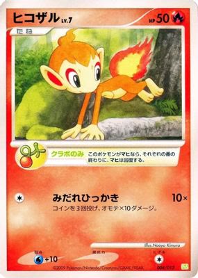 Chimchar