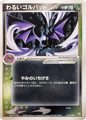 Dark Golbat