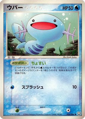 Wooper