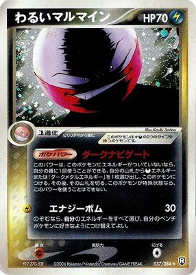 Dark Electrode
