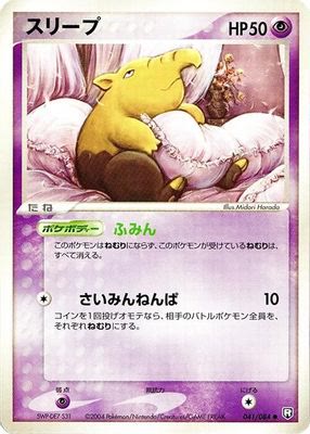 Drowzee