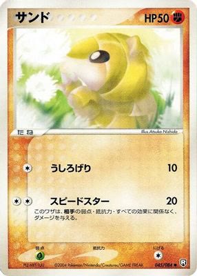 Sandshrew