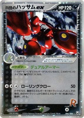 Rocket's Scizor ex