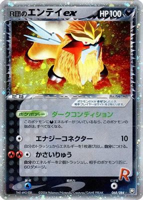 Rocket's Entei ex