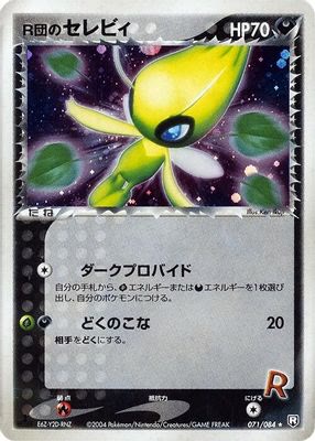Rocket's Celebi