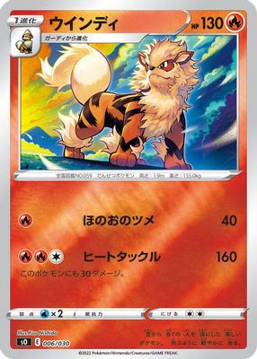Arcanine